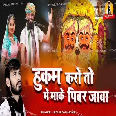 Hukam Karo To Make Pivar Java - Balu Dhangar album cover 