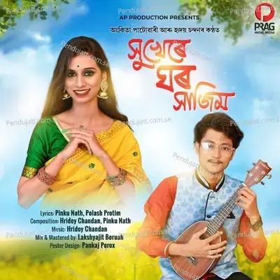 Hukhere Ghor Xajim - Ankita Patowary album cover 