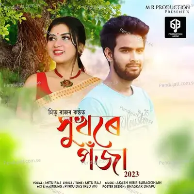 Hukhore Poja - Mitu Raj album cover 