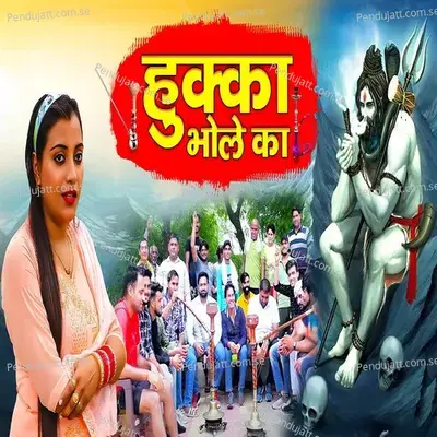 Hukka Bhole Ka - Sandhya Choudhary album cover 