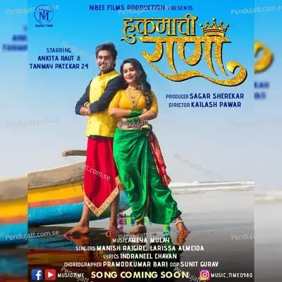 Hukmachi Rani - Manish Rajgire album cover 