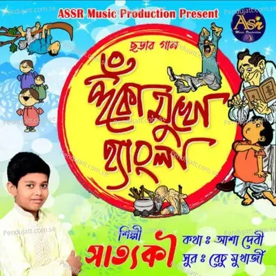 Huko Mukho Hangla - Satyaki album cover 