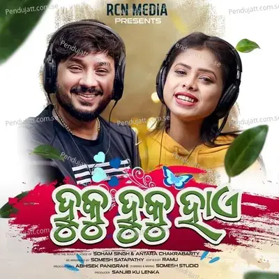 Huku Huku Haye - Antara Chakraborty album cover 
