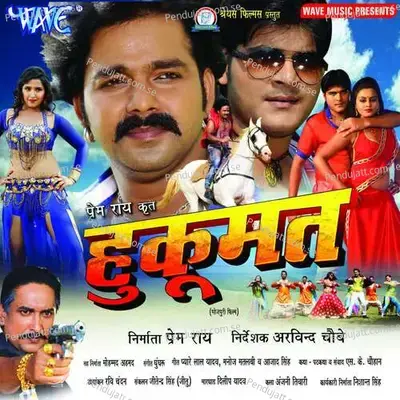 Pritiya Ketna Satai - Pawan Singh album cover 