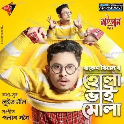 Hula Bhai Mula - Rakesh Reeyan album cover 