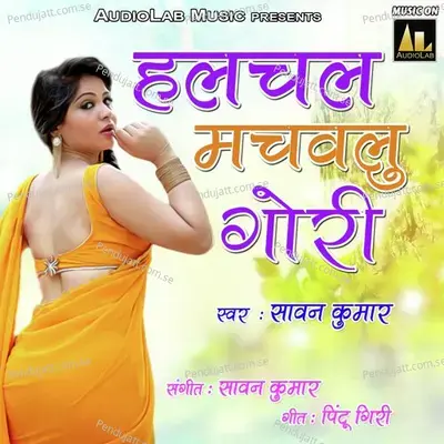 Karihaiyya Dukhale Ye Piya - Sawan Kumar album cover 