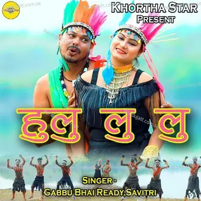 Hulu Lulu - Gabbu Bhai Ready album cover 