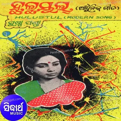 Medhakau Mora - Puspa Panda album cover 