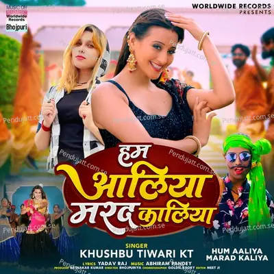 Hum Aaliya Marad Kaliya - Khushbu Tiwari KT album cover 