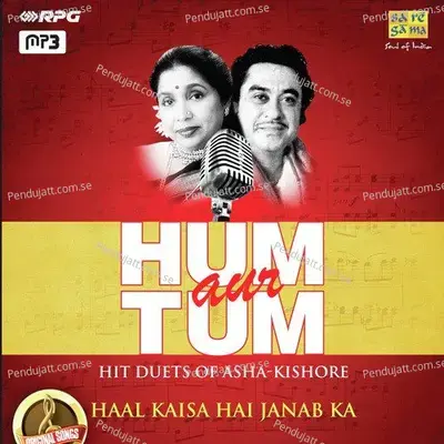 Are Yaar Meri Tum Bhi Ho Ghazab - S. D. Burman album cover 