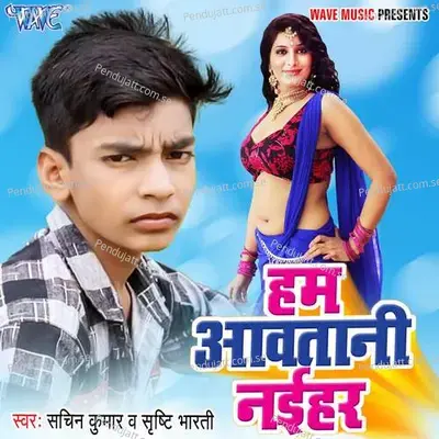 Hum Awatani Naihar - Sachin Kumar album cover 