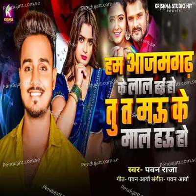 Hum Azamgarh Ke Lal Hae Ho Tu Ta Mau Ke Mal Hau Ho - Pawan Raja album cover 