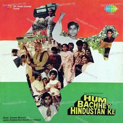 Yeh Desh Humara Hai - Anup Jalota album cover 