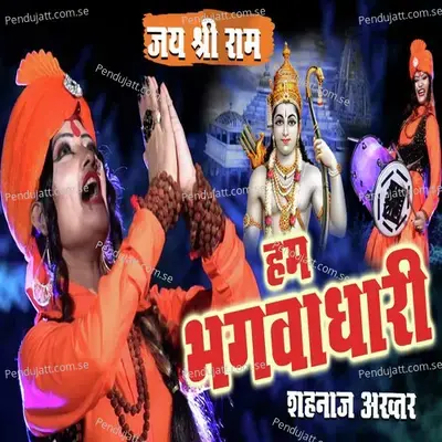 Hum Bhagwadhari - Shehnaz Akhtar album cover 