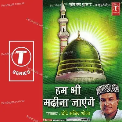 Hai Kalaame Paak Shaahid Ye Khudane - Raju Khan album cover 