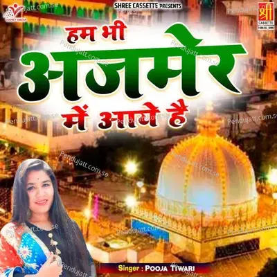 Hum Bhi Azmair Mein Aaye Hai - Pooja Tiwari album cover 