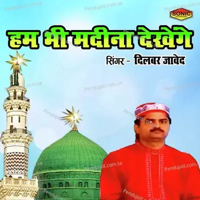 Hum Bhi Madina Dekhenge - Dilbar Javed album cover 