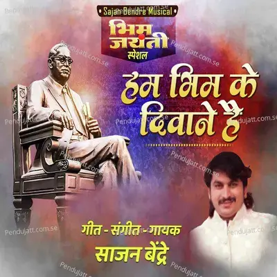 Hum Bhim Ke Diwane Hai - Sajan Bendre album cover 