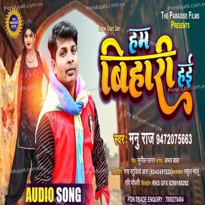 Hum Bihari Hain - Manu Raj album cover 