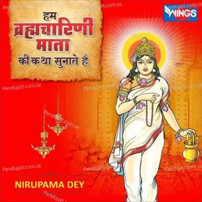 Hum Brahmacharini Mata Ki Katha Sunate Hai - Nirupama Dey album cover 