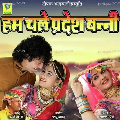 Hum Chale Pardesh Banni - Champe Khan album cover 