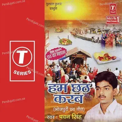Hum Chhat Karab - Pawan Singh cover album