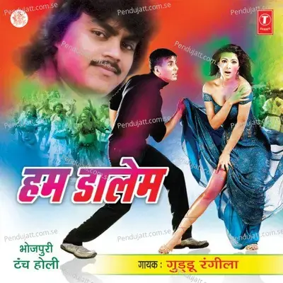 Hum Dalem - Guddu Rangila cover album