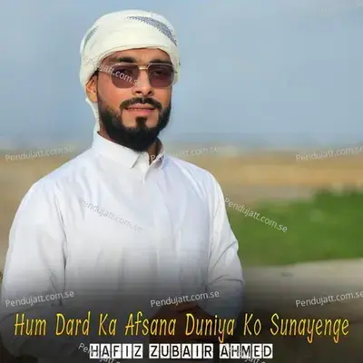 Hum Dard Ka Afsana Duniya Ko Sunayenge - Hafiz Zubair Ahmed album cover 