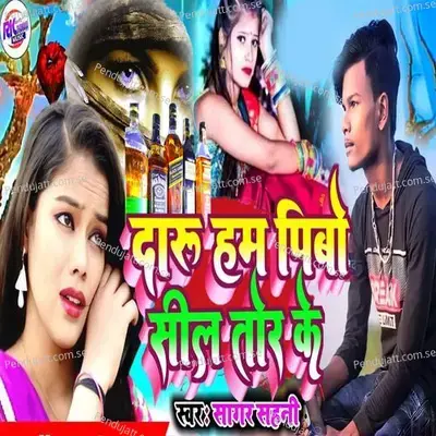 Hum Daru Pibo Sil Tor Ke - Sagar Sahani album cover 