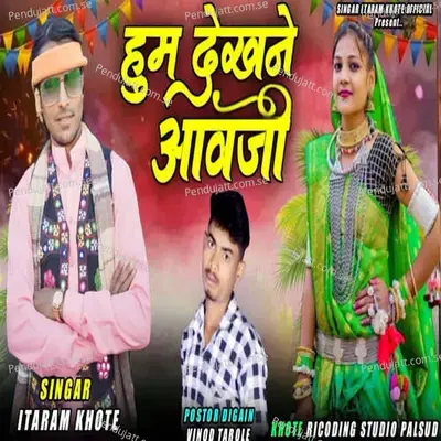 Hamu Dekhne Aavji - Itaram Khote album cover 