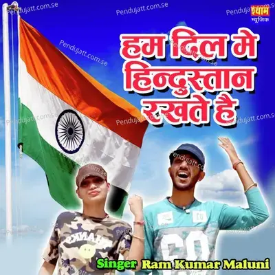 Hum Dil Me Hindustan Rakhte Hai - Ramkumar Maluni album cover 