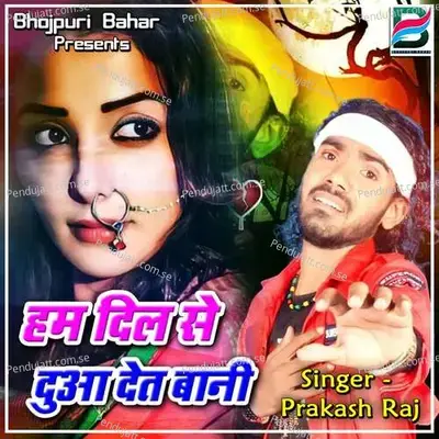 Hum Dil Se Dua Det Baani - Prakash Raj album cover 