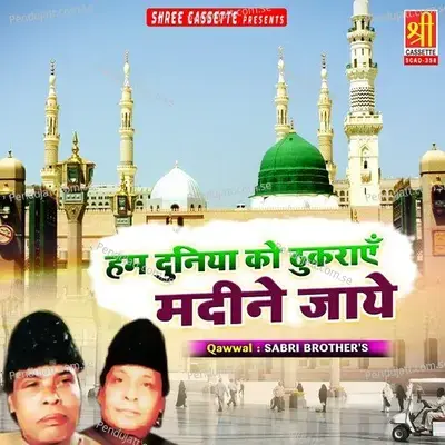 Hum Duniya Ko Thukrayen Madine Jaye - Sabri Brothers