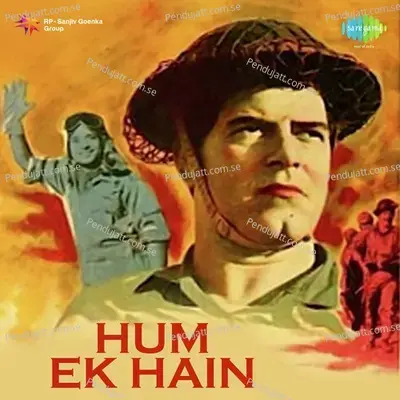 Meri Aai Hai Teen Bhabhiyan - Amirbai Karnataki album cover 