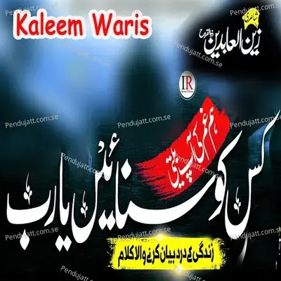 Hum Ghum Ki Aap Biti Kisko Sunayen Ya Rab - Kaleem Waris album cover 