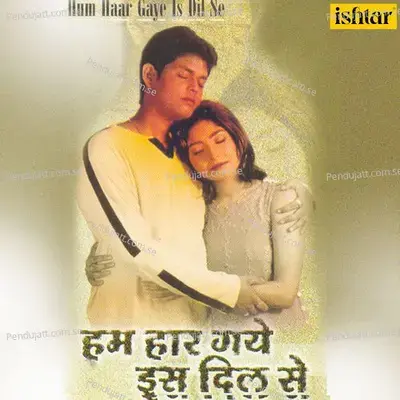 Jhutha Tha Tera Pyaar - Sujit album cover 