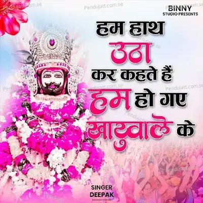 Hum Haath Utha Kar Kehte Hain Hum Ho Gaye Khatuwale Ke - Deepak album cover 