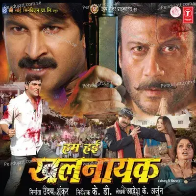 Hum Haee Khalnayak - Dhananjay Mishra cover album