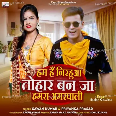 Hum Hai Nirahua Tohar Ban Ja Hamra Aamrapali - Sawan Kumar album cover 