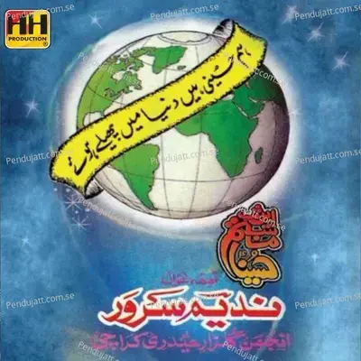 Aik Zakir - Anjuman e Gulzar e Haidery album cover 