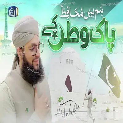 Hum Hain Muhafiz - Hafiz Tahir Qadri album cover 