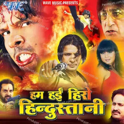 Aankhiya Me Kajra Lagake - Indu Sonali album cover 