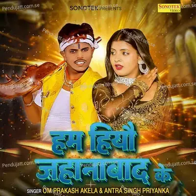 Hum Hiyo Jahanabad Ke - Om Prakash Akela album cover 