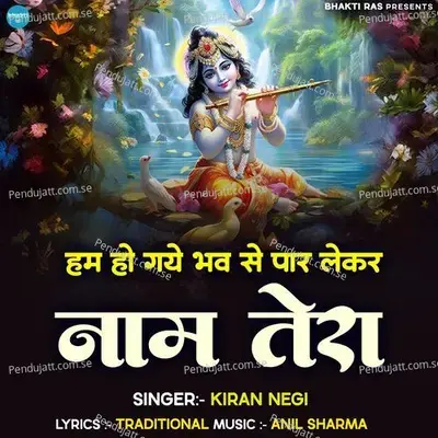 Hum Ho Gaye Bhav Se Paar Lekar Naam Tera - Kiran Negi album cover 