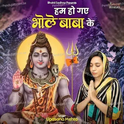 Hum Ho Gaye Bhole Baba Ke - Binny Narang