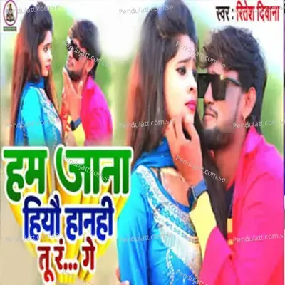 Hum Jan Hiyau - Ritesh Deewana album cover 
