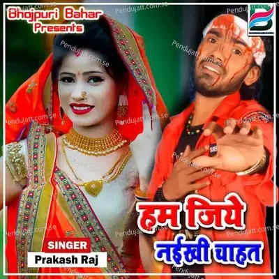 Hum Jiye Naikhi Chahat - Vaibhav Nishant