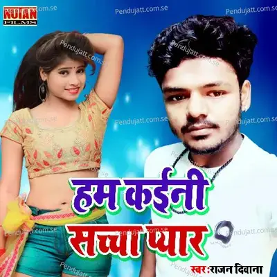 Hum Kaini Sachha Pyar - Rajan Deewana album cover 