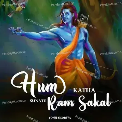 Hum Katha Sunate Ram Sakal Gun Dham Ki mp3 song