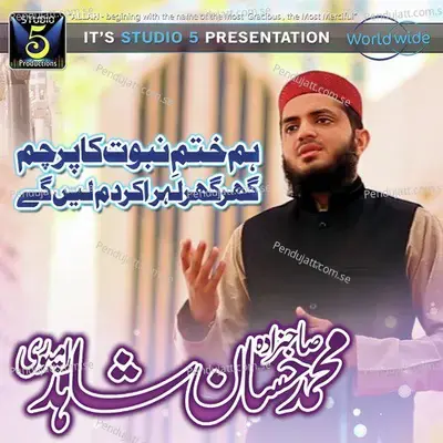 Mustafa Aap Hain - Hassan Shahid Rampuri album cover 